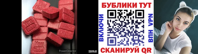 Ecstasy Cube kraken ONION дарк нет клад где купить Пестово