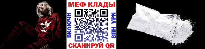 Меф VHQ  Пестово 