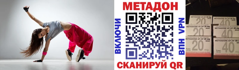 МЕТАДОН кристалл  Пестово 